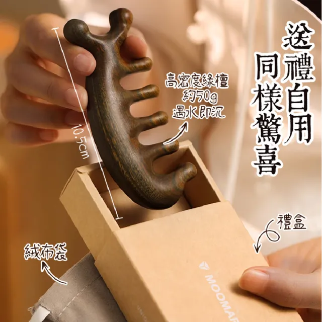 【木馬特實驗室】檀木經絡按摩梳(按摩梳 梳子 綠檀木梳子 金絲檀按摩梳 按摩器頭部梳 頭皮按摩 舒壓 按摩)