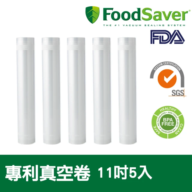 FoodSaver 11吋真空卷5入(真空卷57折超值組)