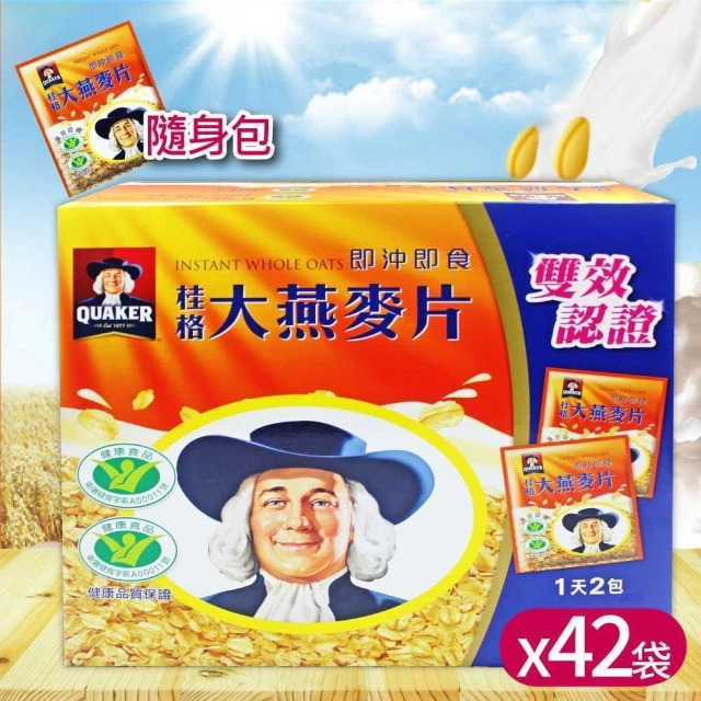 美式賣場 QUAKER 桂格 即食大燕麥片隨身包(37.5gx42包x2盒)