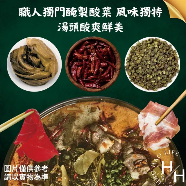 【撈王】藤椒酸菜鍋湯底(1200公克x2包)
