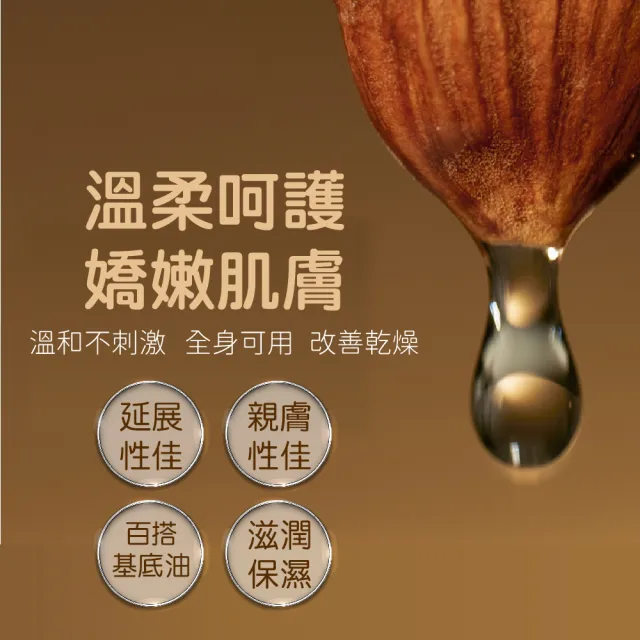 【Ausgarden 澳維花園】澳洲100%精純甜杏仁油155mlx3(頂級沙龍全身用護膚基礎油)