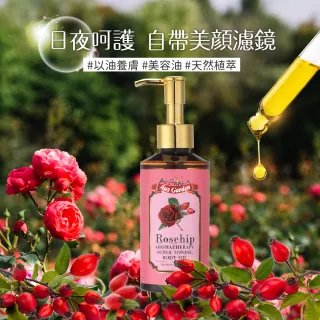 【Ausgarden 澳維花園】玫瑰果 薰衣草迷迭香按摩精油155mlx3任選頂級SPA按摩精油 重現緊緻肌膚 香氛保養