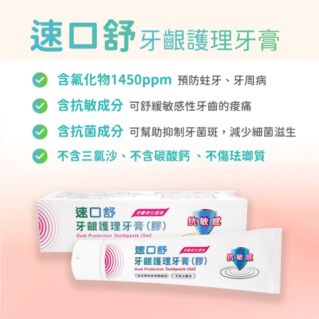 【Orange Plus 悅康品家】口內凝膠30ml噴瓶+牙齦護理牙膏1入(口腔黏膜潰瘍 牙膠 牙膏 牙齦護理)