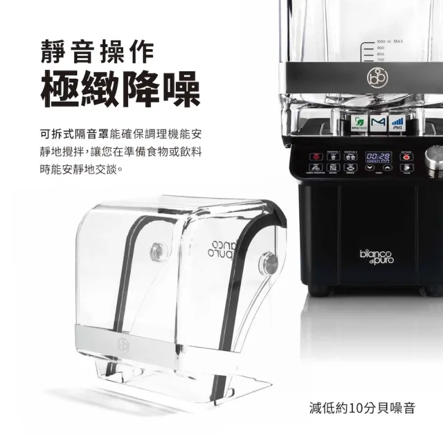 【Bianco di puro 彼安特】GUSTO PRO 直流變頻智慧調理機(商用等級/食物調理機/抗躁)