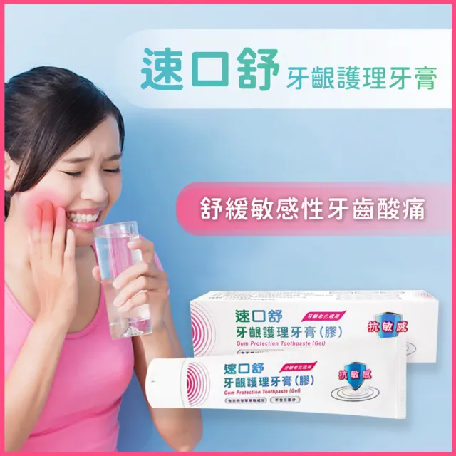 【Orange Plus 悅康品家】口腔保護1+1組 口腔保濕凝露+牙齦護理牙膏(口腔護理 口腔保濕 牙齦護理牙膏)