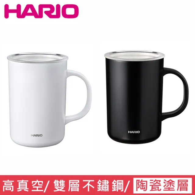 【HARIO】真空雙層不鏽鋼保溫杯470ml(陶瓷塗層 黑/白任選)