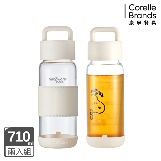 CorelleBrands 康寧餐具 買一送一晶透隨身手提耐熱玻璃水瓶710ml(兩款任選)