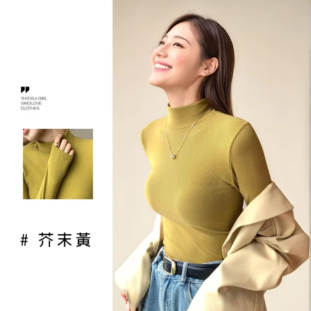【Amore】秋冬暖膚感半高領保暖上衣(秋冬保暖百搭必備單品)