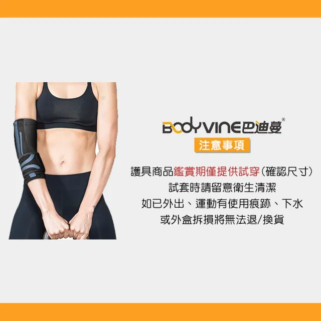 【BodyVine 巴迪蔓】360髕骨型護膝 單入裝 CT-15517 調整型(送隨身濕紙巾)