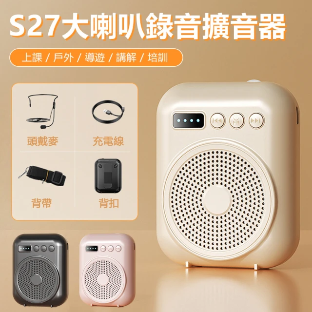 Nil S27 教學健身K歌大喇叭擴音器 TF卡/藍牙擴音機 商場促銷售賣腰掛喊話器 錄音播放器