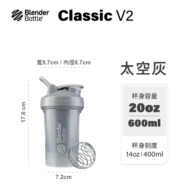 【Blender Bottle】2入組_美國Classic-V2 20oz經典第二代防漏搖搖杯(blenderbottle/運動水壺/搖搖杯)