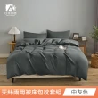 【日禾家居】萊賽爾天絲素色兩用被床包組-均價(單/雙/加大_多色任選) 涼被/冷氣毯