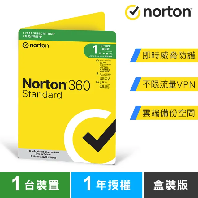 【Norton 諾頓】360入門版-1台裝置1年 - 盒裝版