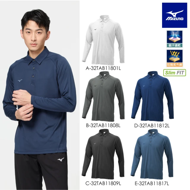 MIZUNO 美津濃 2件組 長袖POLO衫 Slim FIT合身版型 網路獨賣款 吸濕排汗速乾 32TAB118XXL