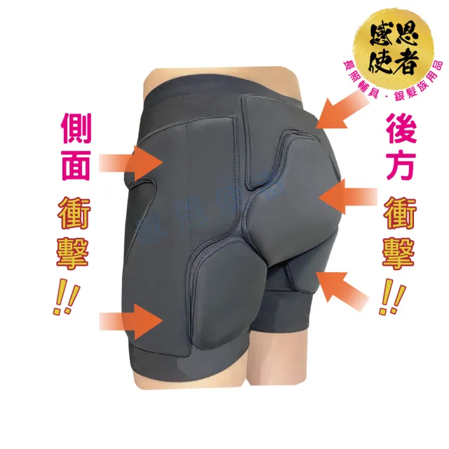 【感恩使者】防撞褲 防摔護具 1件入 ZHCN2409(跌倒保護褲 運動 老人安全 輔具 溜冰 直排輪)