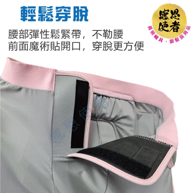 【感恩使者】防撞褲 防摔護具 1件入 ZHCN2409(跌倒保護褲 運動 老人安全 輔具 溜冰 直排輪)