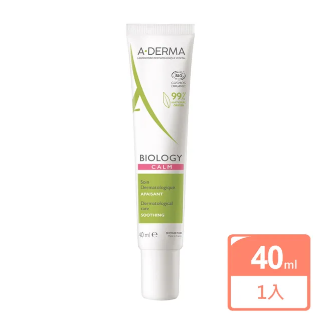 【A-DERMA 艾芙美】新葉舒敏養膚精華乳40ml(無香)