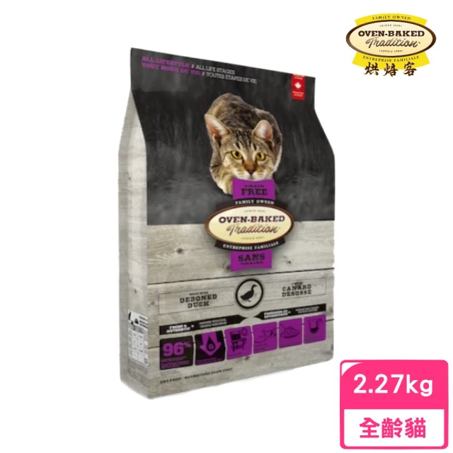 Oven-Baked 烘焙客 貓無穀 鷹嘴豆鴨 5lb/2.27kg(貓糧、貓飼料、貓乾糧)