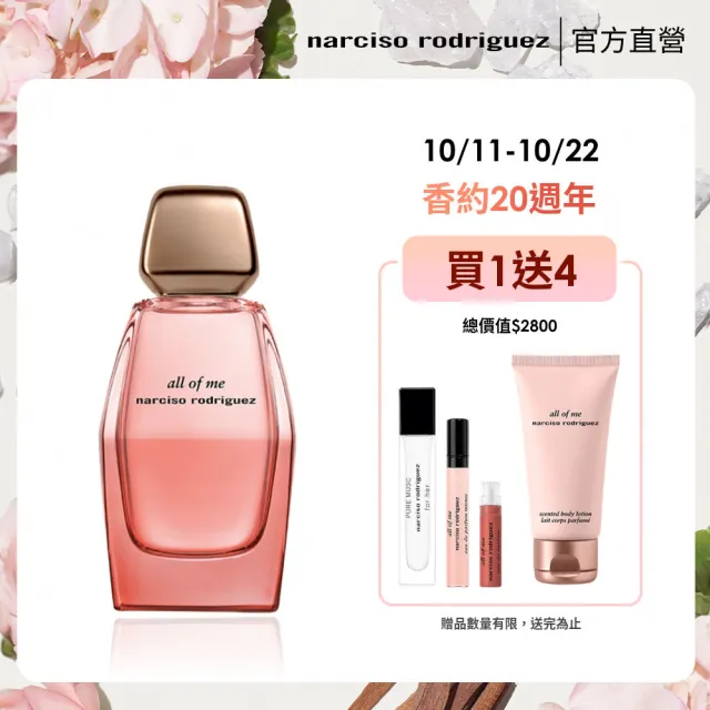 【NARCISO RODRIGUEZ】無畏淡香精 90ml