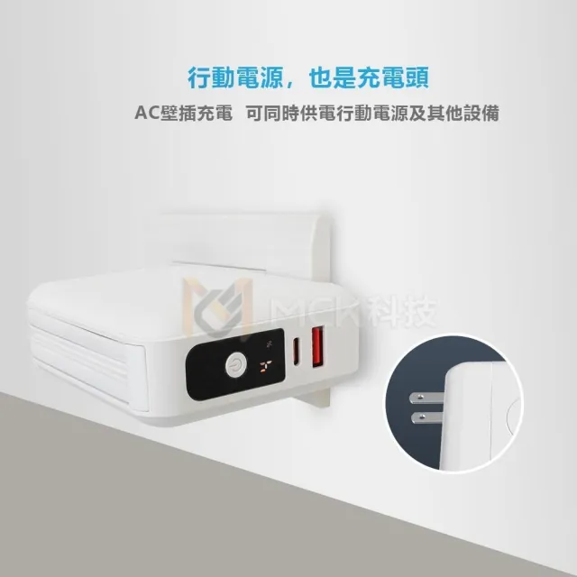 【MCK】MCK-SPB001 10000mah 22.5W 3合1多功能行動電源(無線/自帶線)