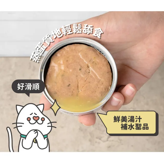 【NU4PET 陪心寵糧】Super經典小白貓主食罐 80g*24入(貓咪主食罐 主食罐 全齡貓 貓罐)