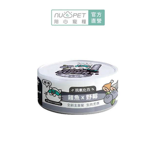 【NU4PET 陪心寵糧】Super經典小白貓主食罐 80g*24入(貓咪主食罐 主食罐 全齡貓 貓罐)