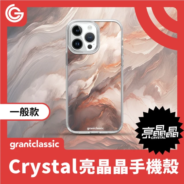 grantclassic iPhone 16系列 亮晶晶Crystal 手機殼 設計款 焰#CAS00073(官方品牌館)