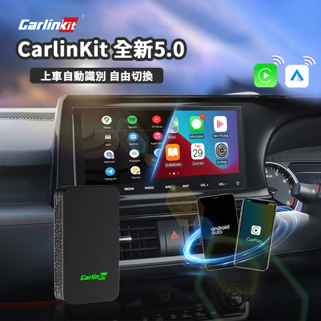 Harvest CarPlay Carlinkit Air5.0 可有線轉無線(需配有carplay的車機才能使用)