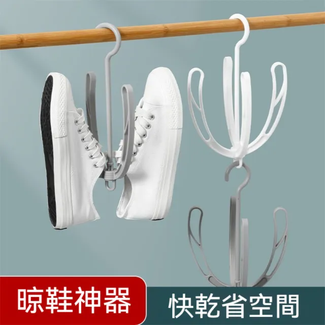 【茉家】多功能可疊加靈活旋轉曬鞋架(1入)