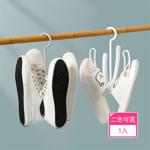 【茉家】多功能可疊加靈活旋轉曬鞋架(1入)