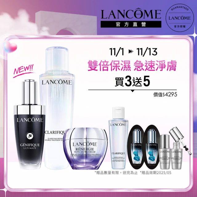 LANCOME 蘭蔻 官方直營 絕對完美永生玫瑰修護精露15