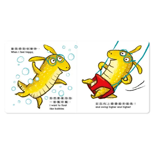 【華碩文化】小怪獸EQ管理繪本《點讀版》(全套6冊 附贈EQ小怪獸果凍貼)