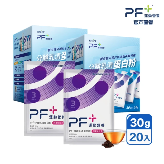 百仕可PF+運動營養 分離乳清蛋白粉20入_阿薩姆紅茶(即沖即飲不易結塊/優蛋白/好吸收好消化)