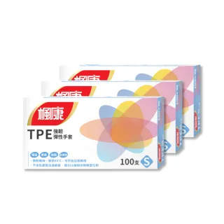 【楓康】TPE強韌彈性手套100入3件組 L/M/S(廚房手套/拋棄式手套)