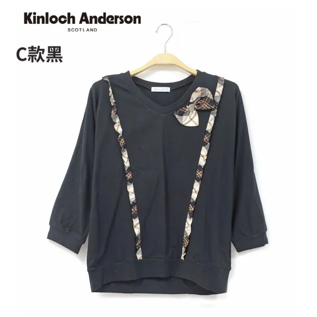 【Kinloch Anderson】冬季舒適長袖上衣 金安德森女裝(多款多色任選)