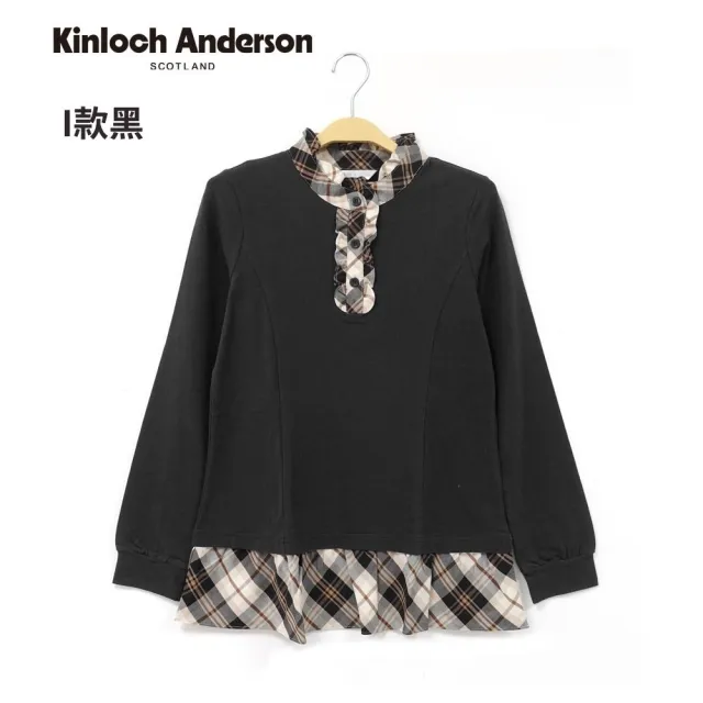 【Kinloch Anderson】冬季舒適長袖上衣 金安德森女裝(多款多色任選)