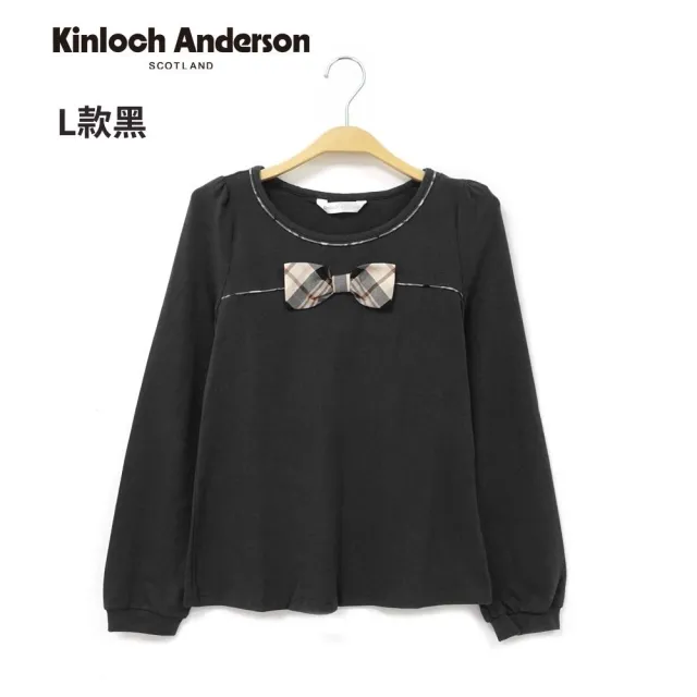 【Kinloch Anderson】冬季舒適長袖上衣 金安德森女裝(多款多色任選)