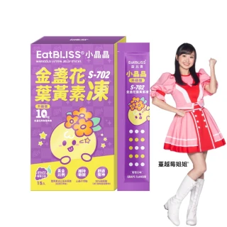 【Eatbliss 益比喜】小晶晶金盞花葉黃素凍升級版(15入游離型.葉黃素10mg.山桑子.26種蔬果)