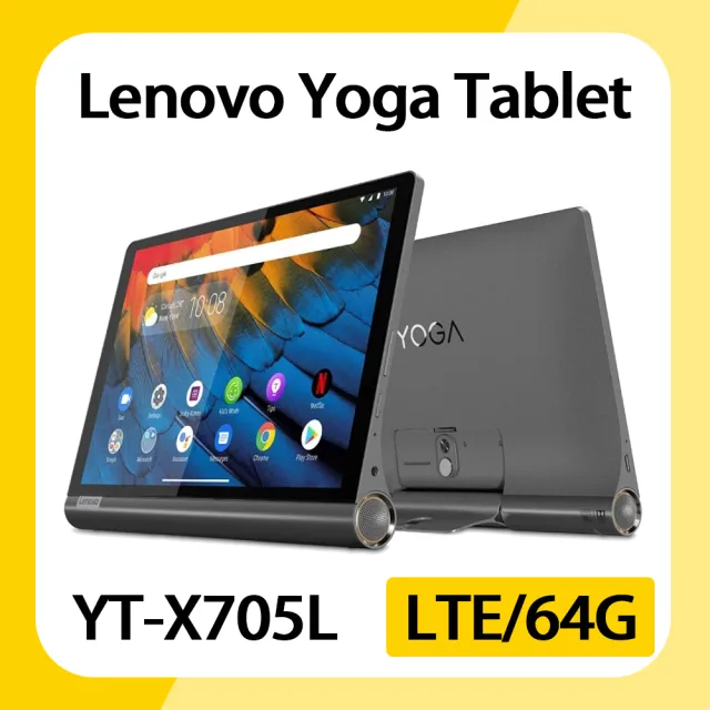 Lenovo】Yoga Tablet 10.1吋4G/64G LTE 平板電腦(YT-X705L) - momo購物