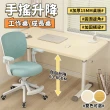 【Ashley House】Mint米特-100CM手搖兒童安全升降桌升降書桌(書桌/電腦桌/學習桌/升降桌/邊桌/工作桌)