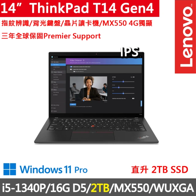 ThinkPad 聯想 14吋i5商務特仕筆電(E14 Ge