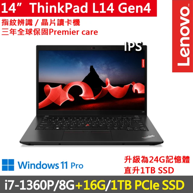 ThinkPad 聯想 14吋i5商務特仕筆電(E14 Ge