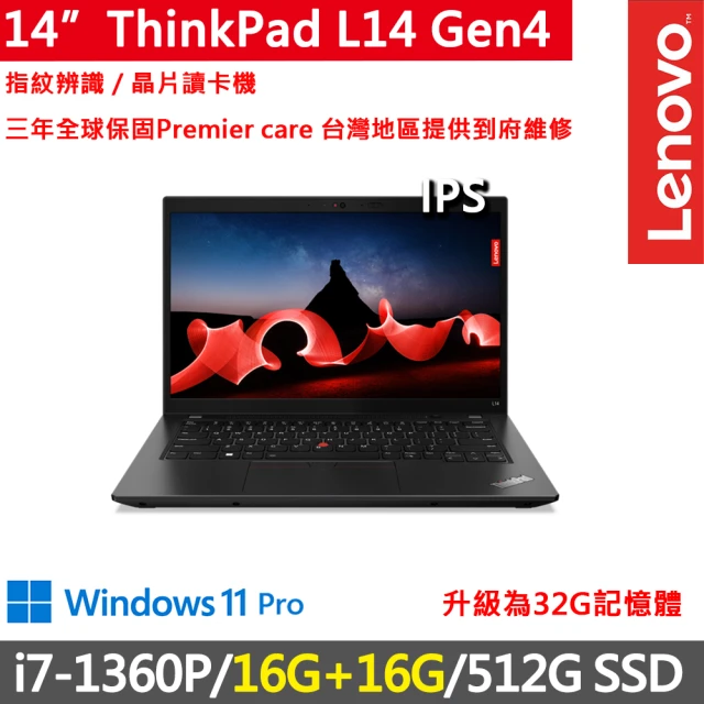 ThinkPad 聯想 14吋i5商務特仕筆電(E14 Ge