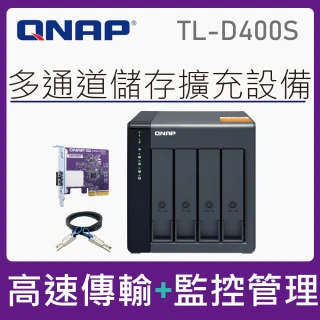 QNAP 威聯通 搭WD 4TB x2 ★ TL-D400S 4Bay 高效能儲存擴充設備