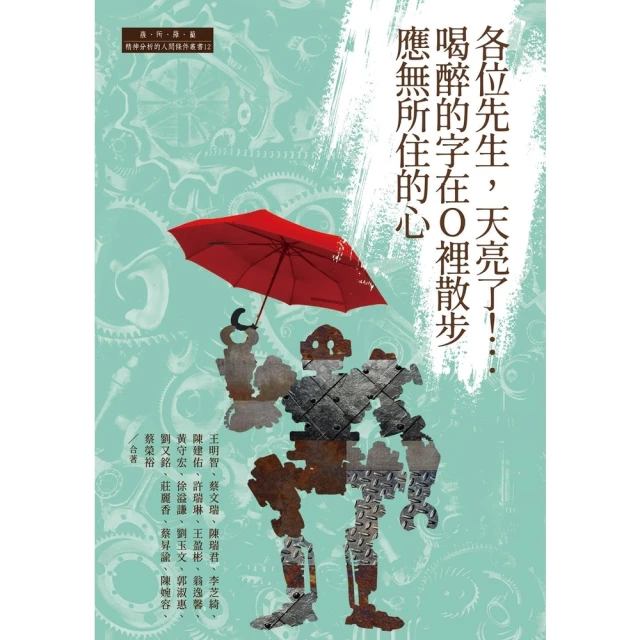 【momoBOOK】佛法三百問第二集（中冊）(電子書)好評推