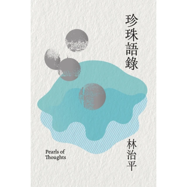 【momoBOOK】棧道——馬可福音品讀（第二版）(電子書)