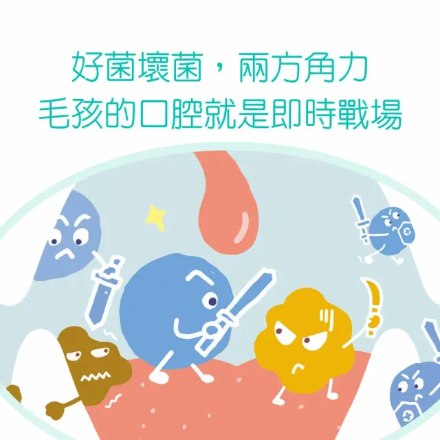 【IN-Plus】好好益菌潔牙凍乾 55克/包(狗口腔保健/貓口腔保健/狗潔牙/貓潔牙/狗零食/貓零食/寵物凍乾)