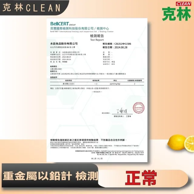 【CLEAN 克林】皇后牌 食品級檸檬酸 1公斤/重量包(天然無毒 食品用洗潔劑 除垢 清潔 洗滌 去汙)