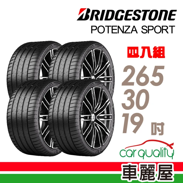 BRIDGESTONE 普利司通 Potenza Sport高性能跑車胎 四入組送安裝_265/30/19吋(車麗屋)