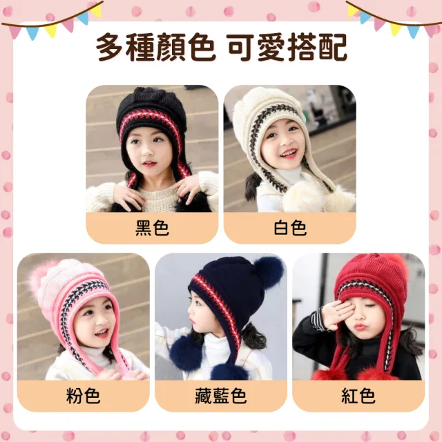 【OhBabyLying】保暖兒童帽(秋冬保暖出門必備/兒童套頭帽/保暖帽/幼兒/兒童帽/耳朵保暖/防風護耳/3-7歲)